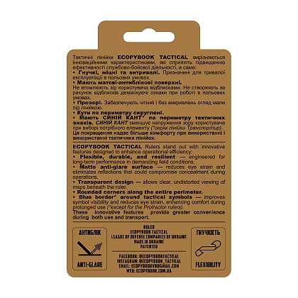 Ecopybook Tactical лінійка TS NATO (blue)– Мілітарист - зображення 3