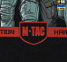 M-Tac кофта Hoodie Freedom Black– Милитарист - миниатюра 8