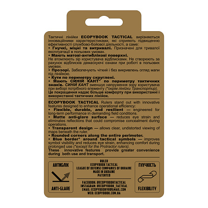 Ecopybook Tactical набір лінійок TS+M А6 (синій кант)– Мілітарист - зображення 3