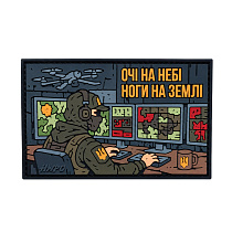 Патч ПВХ HWPO "ОЧІ НА НЕБІ"– Милитарист
