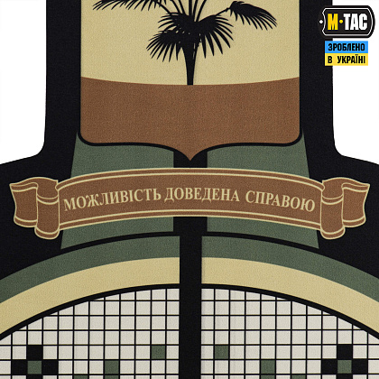M-Tac панель для нашивок Стела Донецька область 900x1300 MC– Мілітарист - зображення 4